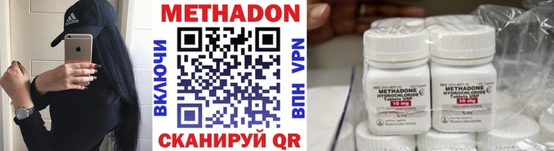 МЕТАДОН VHQ  Палласовка 