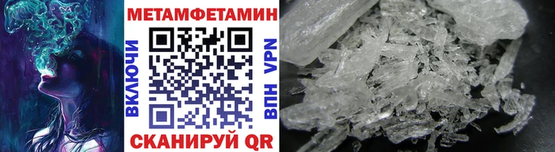 сколько стоит Палласовка Первитин Methamphetamine